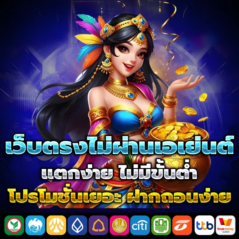 ทางเข้า anewbet789